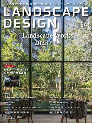 高速 割引 2024 西日本 ランドスケープデザイン DESIGN LANDSCAPE - Digital Ohio The 週刊誌